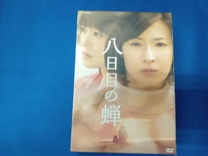 DVD 八日目の蝉 DVD-BOX