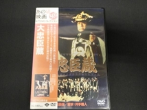 DVD 大忠臣蔵_画像1