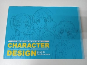 響け! ユーフォニアム キャラクターメイキングラフ集