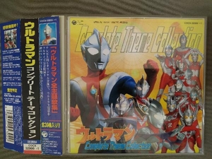 (オムニバス) CD ／ ウルトラマンコンプリートテーマコレクション