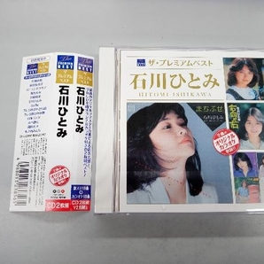 石川ひとみ CD ザ・プレミアムベスト 石川ひとみの画像1