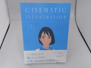 CINEMATIC ILLUSTRATION グラフィック社編集部