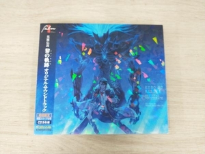 (ゲーム・ミュージック) CD 英雄伝説 黎の軌跡オリジナルサウンドトラック(初回生産限定盤)(3CD)