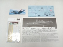 未組立品 ハセガワ 1/450 海上自衛隊 ヘリコプター搭載護衛艦 ひゅうが プラモデル_画像5