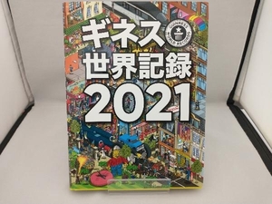 ギネス世界記録(2021) クレイグ・グレンディ