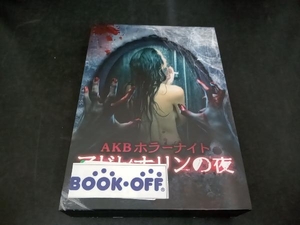 AKBホラーナイト アドレナリンの夜 Blu-ray BOX(Blu-ray Disc)