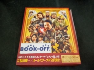 映画『新解釈・三國志』(豪華版)(Blu-ray Disc+DVD)