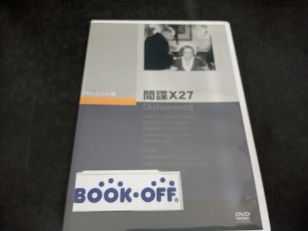 2025年最新】Yahoo!オークション -間諜x27の中古品・新品・未