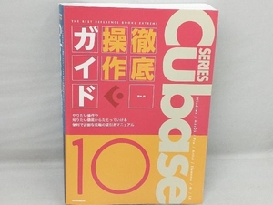 Cubase10 SERIES thorough operation guide wistaria book@.