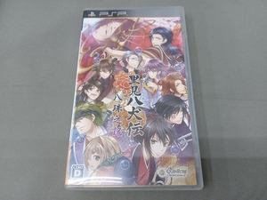 PSP 里見八犬伝 八珠之記