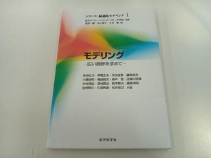 モデリング 赤池弘次 店舗受取可