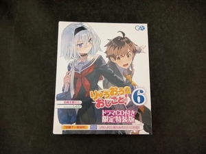 りゅうおうのおしごと! 限定特装版(6) 白鳥士郎