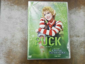 DVD PUCK パック 宝塚歌劇団 月組