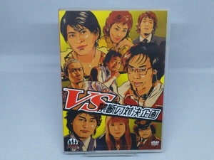 【DVD】 ドラバラ鈴井の巣DVD第6弾 「VS~禁断の対決企画~」