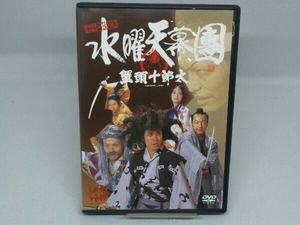 【DVD】水曜天幕團 蟹頭十郎太