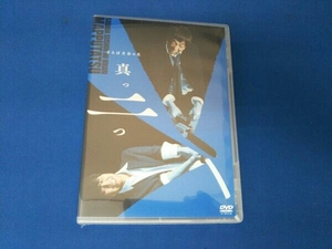 【未開封】DVD さらば青春の光 単独LIVE『真っ二つ』