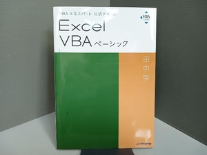 Excel VBA Basic рисовое поле средний .