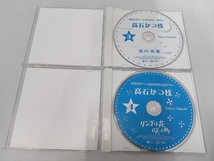 【CD】青春スター〜ときめきのヒロイン～／本間千代子・高石かつ枝・高田美和_画像8