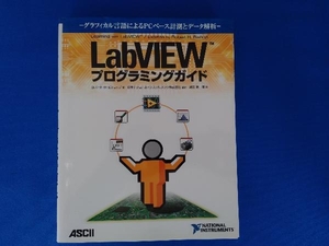 LabVIEWプログラミングガイド ロバート・H.ビショップ