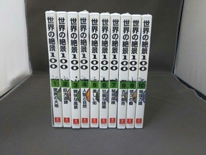 DVD 世界の絶景100 /2,3,5,9巻のみ開封済/ 他未開封