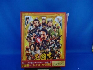 ジャンク 映画『新解釈・三國志』(豪華版)(Blu-ray Disc+DVD)