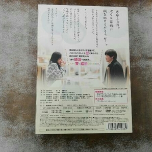 DVD ボクの妻と結婚してください。DVD-BOX 内村光良 木村多江の画像2