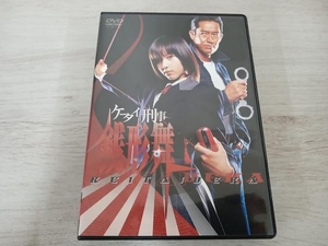 DVD ケータイ刑事 銭形舞 DVD-BOX