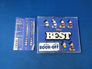 (ディズニー) CD ディズニー・ベスト 日本語版