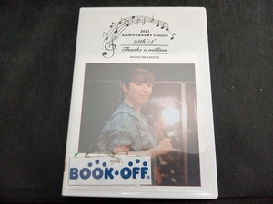 DVD 岡本真夜 25th+'1' ANINVERSARY Concert2021~Thanks a million~(DVD+CD)