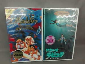 [ unopened ] heaven empty. castle Laputa * Aladdin .. compilation 2 piece set 