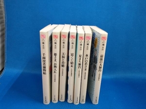 千両役者補物帖　7冊セット　幡大介　ハルキ文庫　【管B】