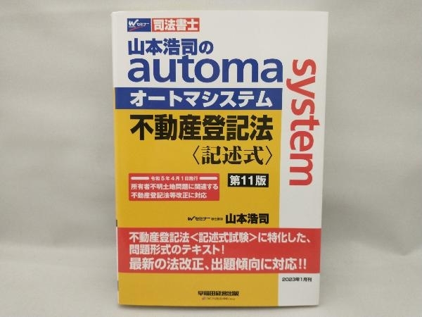 Yahoo!オークション -「オートマチックシステム」(本、雑誌) の Yahoo!オークション -「オートマチックシステム」(本、雑誌) の