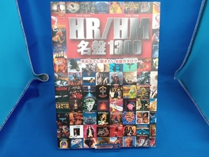 HR/HM名盤1300 ソニーマガジンズ