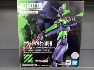 ROBOT魂 エヴァンゲリヲン [SIDE EVA] エヴァンゲリオン初号機+カシウスの槍 (リニューアルカラーエディション) 約170mm ABS&