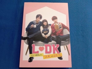 L・DK ひとつ屋根の下、「スキ」がふたつ。(Blu-ray Disc)