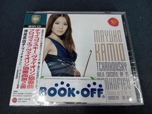 帯あり 美品　未開封品 神尾真由子 CD チャイコフスキー:ヴァイオリン協奏曲&プロコフィエフ:ヴァイオリン協奏曲第2番