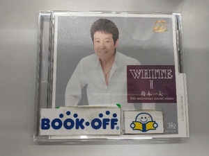 舟木一夫 CD WHITE 舟木一夫 Ⅱ 55th anniversary special edition(UHQCD)