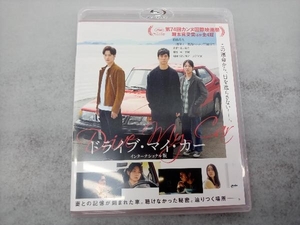 ドライブ・マイ・カー インターナショナル版(Blu-ray Disc)