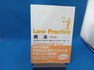 Law Practice 商法 第4版 黒沼悦郎