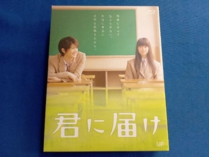 君に届け （Blu-ray）