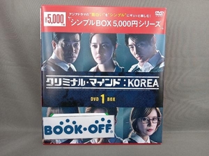 DVD クリミナル・マインド:KOREA DVD-BOX1＜シンプルBOX 5,000円シリーズ＞
