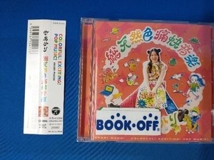 町あかり CD 総天然色痛快音楽