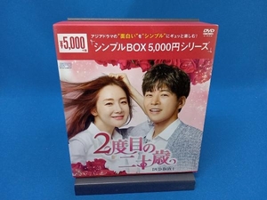 BOXヤケあり　アジアドラマ　DVD 2度目の二十歳 DVD-BOX1