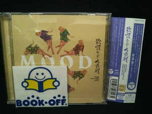 (オムニバス) CD 歌謡ムード大作戦