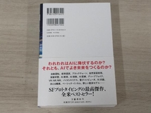 ◆AI2041 人工知能が変える20年後の未来 カイフー・リー(李開復)_画像2