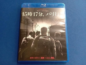 15時17分、パリ行き(Blu-ray Disc)