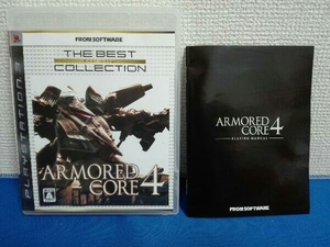 PS3 アーマード・コア4 The Best Collection