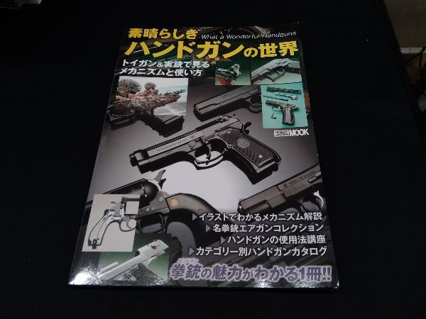 2025年最新】Yahoo!オークション -ハンドガン(本、雑誌)の中古品・新品・古本一覧 2025年最新】Yahoo!オークション -ハンドガン(本、雑誌)の中古品・新品・古本一覧