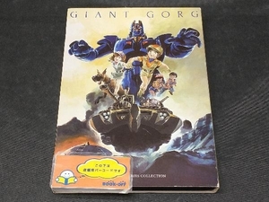 DVD 巨神ゴーグ GIANT GORG 北米輸入版