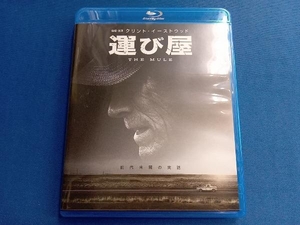 運び屋(Blu-ray Disc)